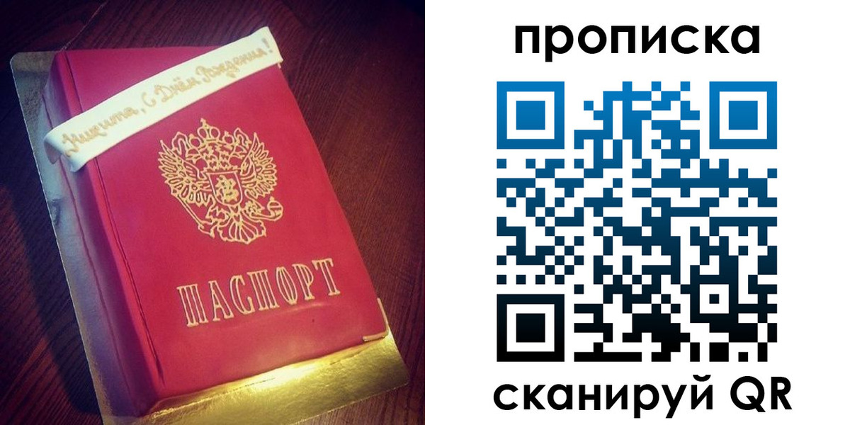 временная регистрация надежно в Берёзовском
