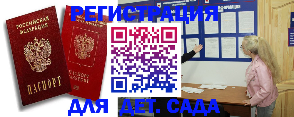 временная регистрация в квартире в Берёзовском