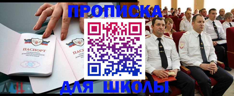 прописка для работы в Берёзовском