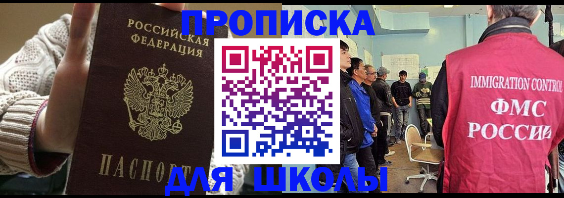временная регистрация адрес в Берёзовском
