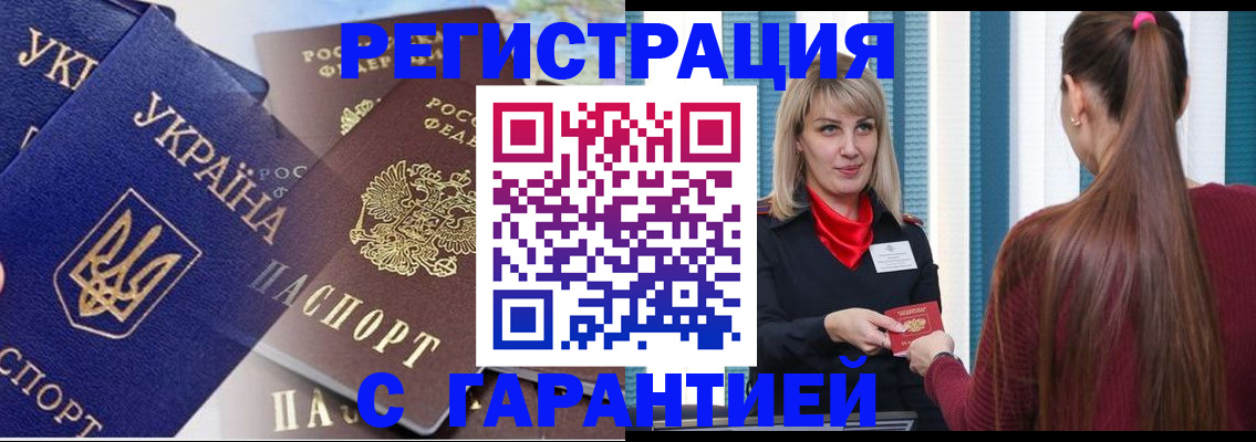 временная регистрация законно в Берёзовском