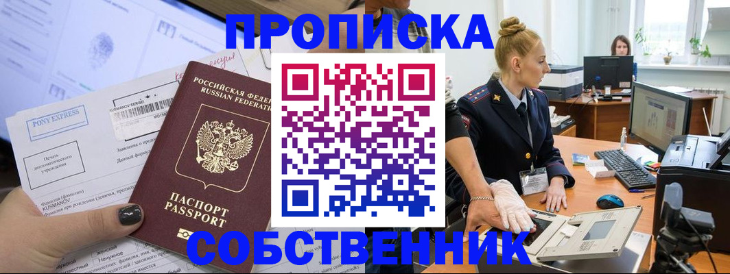 прописка регистрация в Берёзовском